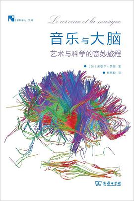 音乐与大脑