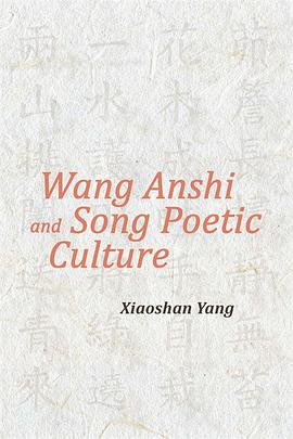 Wang Anshi and Song Poetic Culture