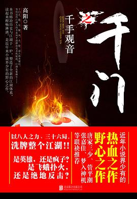 千门