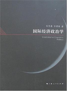 国际经济政治学