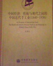 中间经济 (高等教育出版社 2002)