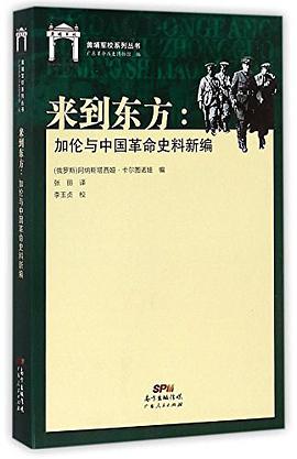 来到东方