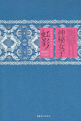 神秘女子