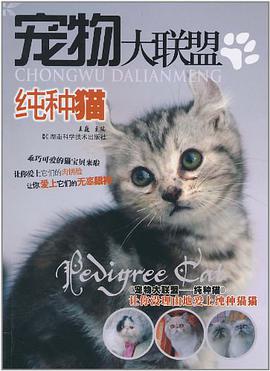 宠物大联盟