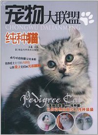 宠物大联盟