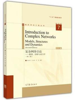 Introduction to Complex Networks