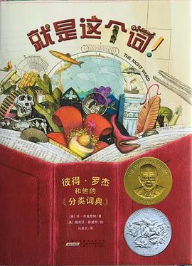 就是这个词
