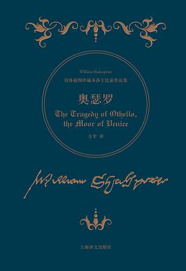奥瑟罗