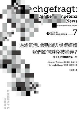 向下扎根!德國教育的公民思辨課 7
