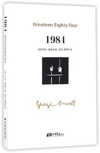 1984 (中国画报出版社 2016)