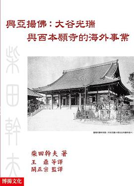 興亞揚佛