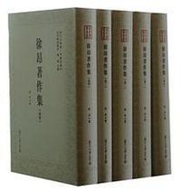 徐昂著作集