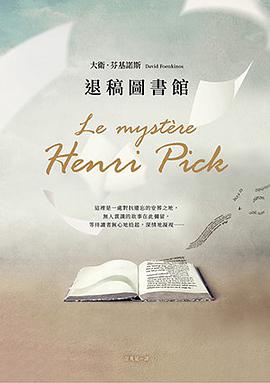 退稿圖書館