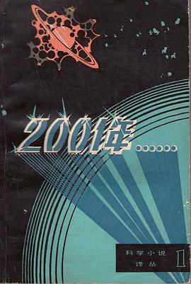 2001年……