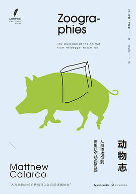 动物志