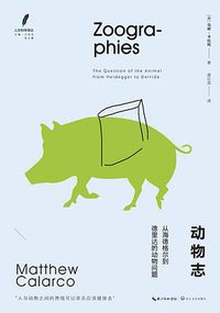 动物志