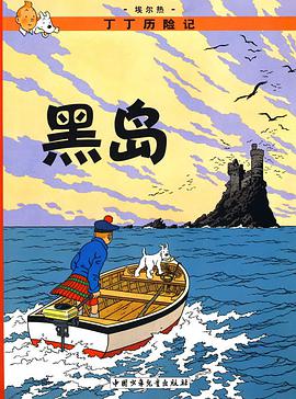 黑岛