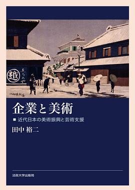 企業と美術