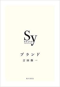 ブランド