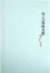 明天遥遥无期