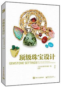 顶级珠宝设计