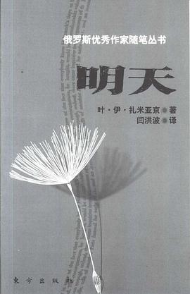明天