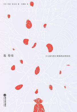 我存在