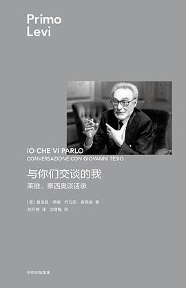 与你们交谈的我