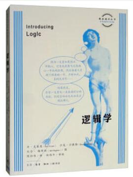 图画通识丛书:逻辑学