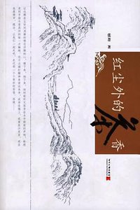 红尘外的茶香