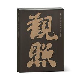 观照——栖居的哲学