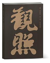 观照——栖居的哲学