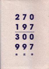 27.01.97 - 30.09.97