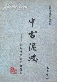 中古泥鸿