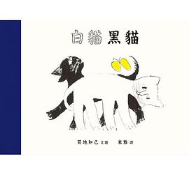 白貓黑貓