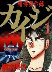 KAIJI