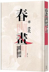 春畫