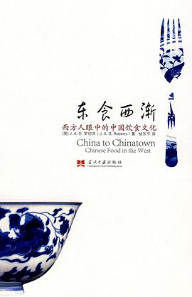 东食西渐