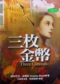 三枚金幣