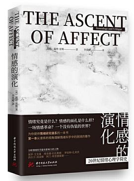 情感的演化