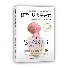 好孕，从卵子开始