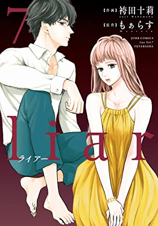 liar 7
