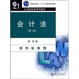 会计法