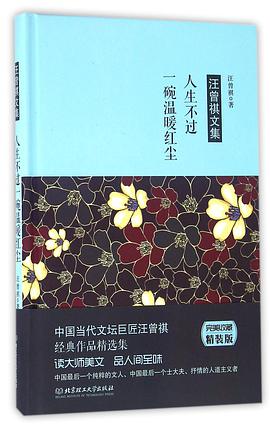 人生不过一碗温暖红尘