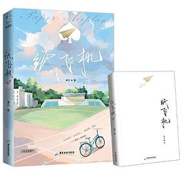 纸飞机
