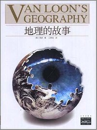 地理的故事 (2008)
