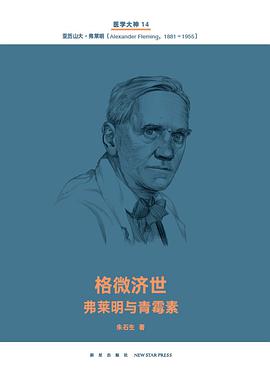 格微济世(医学大神14)