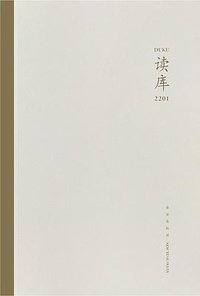 读库2201