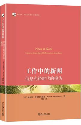 工作中的新闻