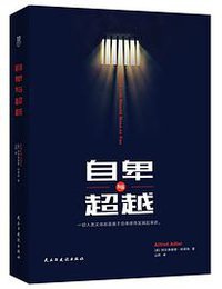 自卑与超越 (2017)